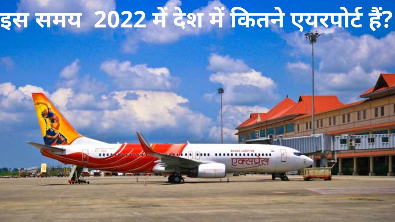 2022-how-many-airports-in-india