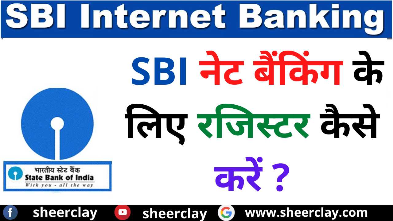 sbi-net-banking-how-to-register-for-net-banking-sbi-net-banking