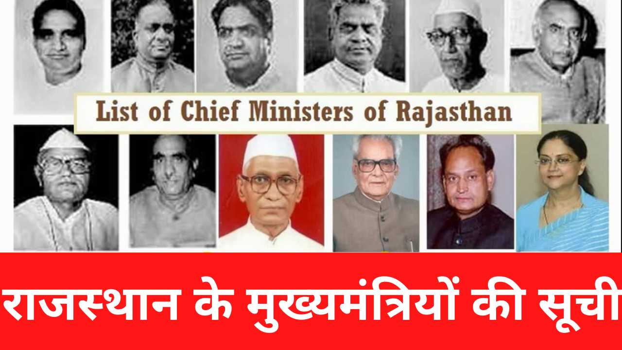 राजस्‍थान के मुख्‍यमंत्रियों की सूची,List Of Chief Ministers Of ...