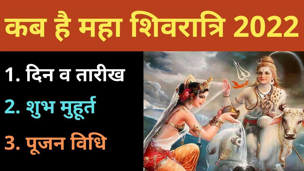 Maha Shivratri 2022 Worship Shivling On The Day Of Mahashivratri Know What Is The Importance 9168