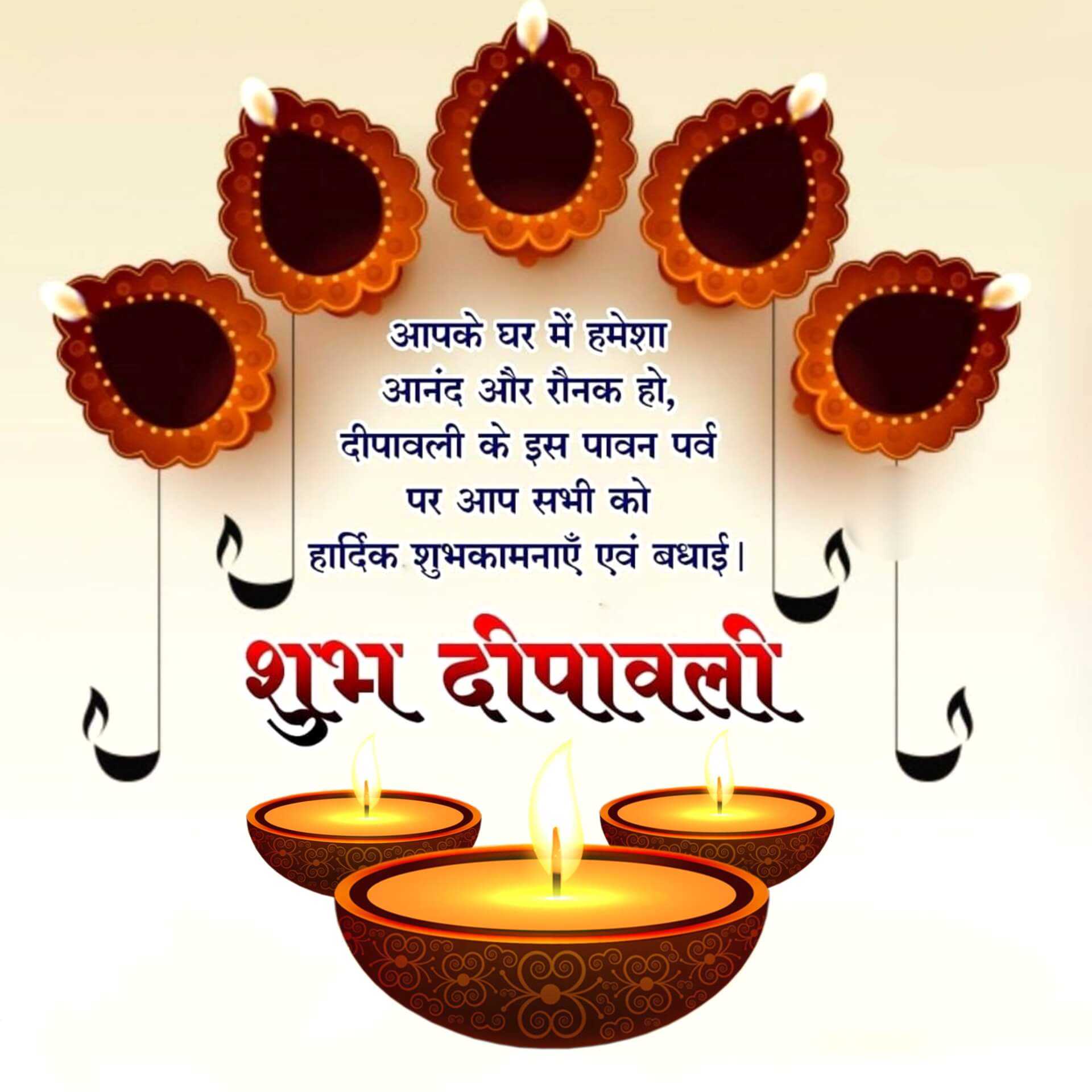 Diwali Wishes In Hindi Wish Your Friends And Relatives A Happy Diwali 